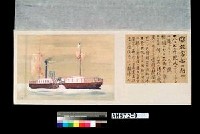 世界船舶沿革圖藏品圖，第39張